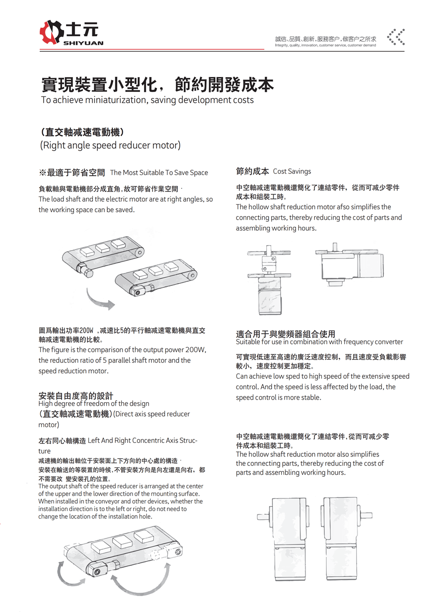 左法蘭右出軸直角減速機 高性價比