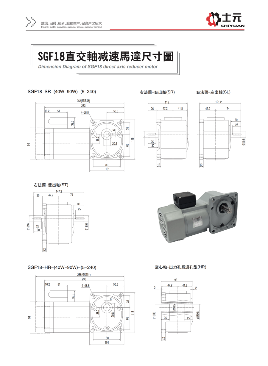 90W雙出軸直角減速機(jī) 安裝尺寸