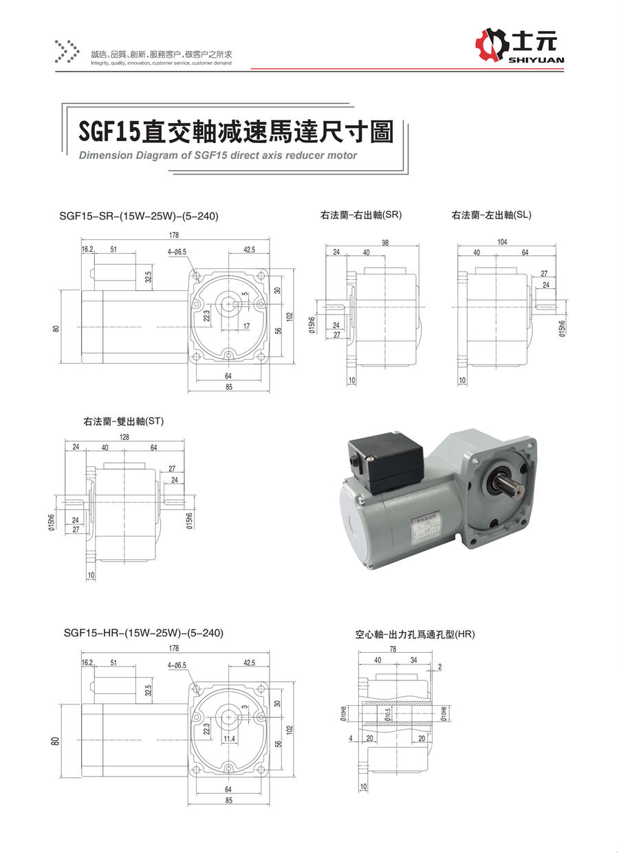 15W直角減速機(jī)(左法蘭右出軸) 安裝尺寸