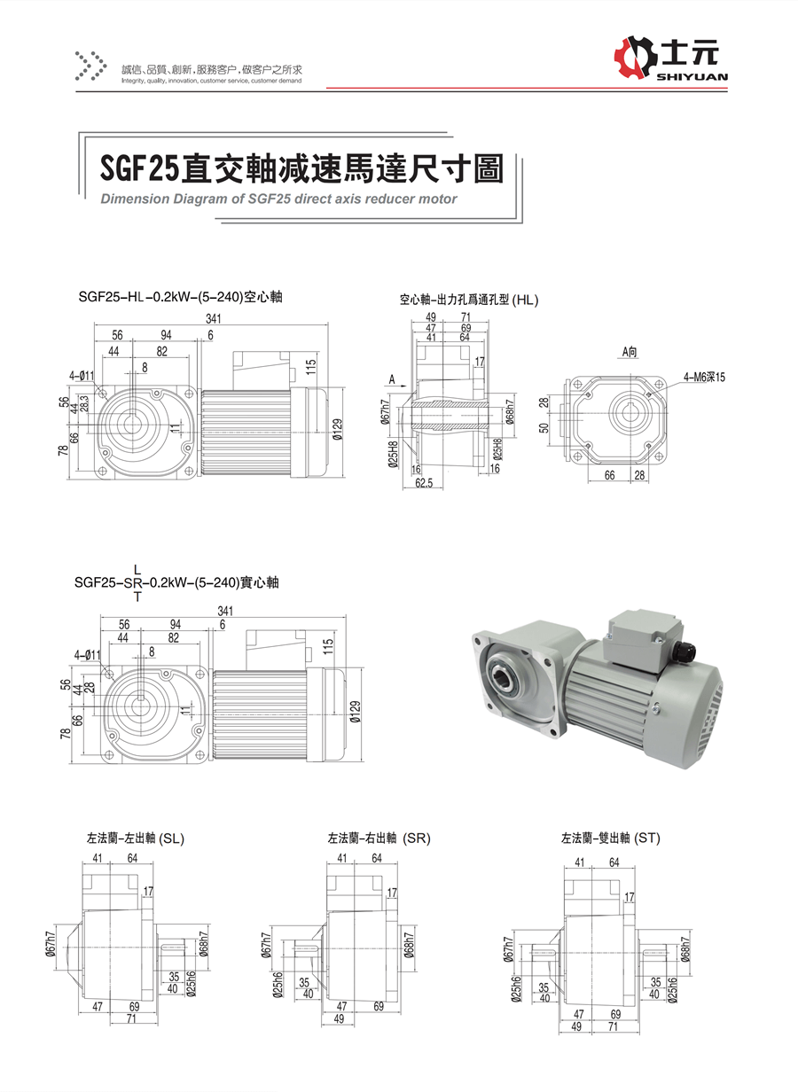 400W直角減速機(左法蘭右出軸) 安裝尺寸