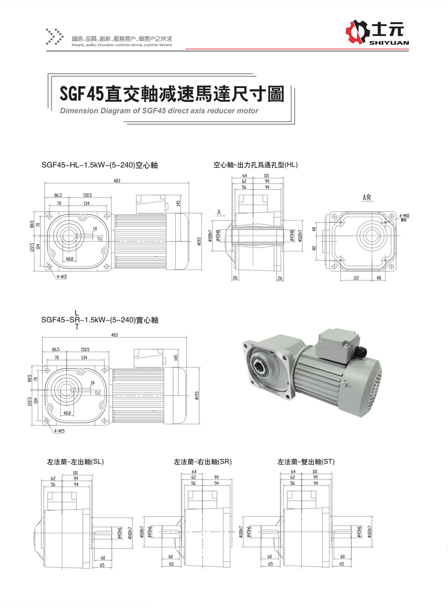 1.5KW直角減速機(jī)(左法蘭右出軸) 安裝尺寸