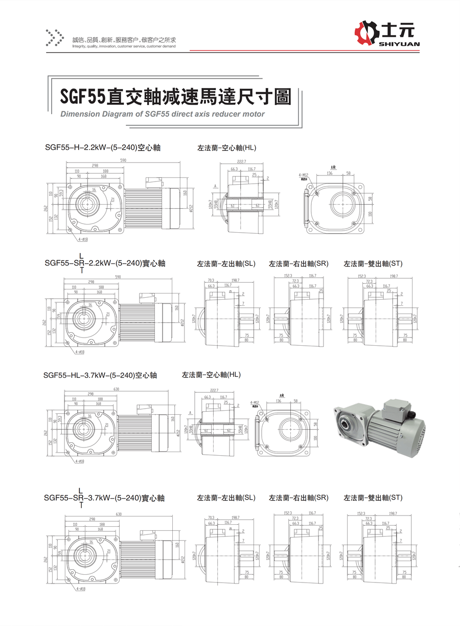 雙面法蘭直角減速機(jī)3.7KW 安裝尺寸