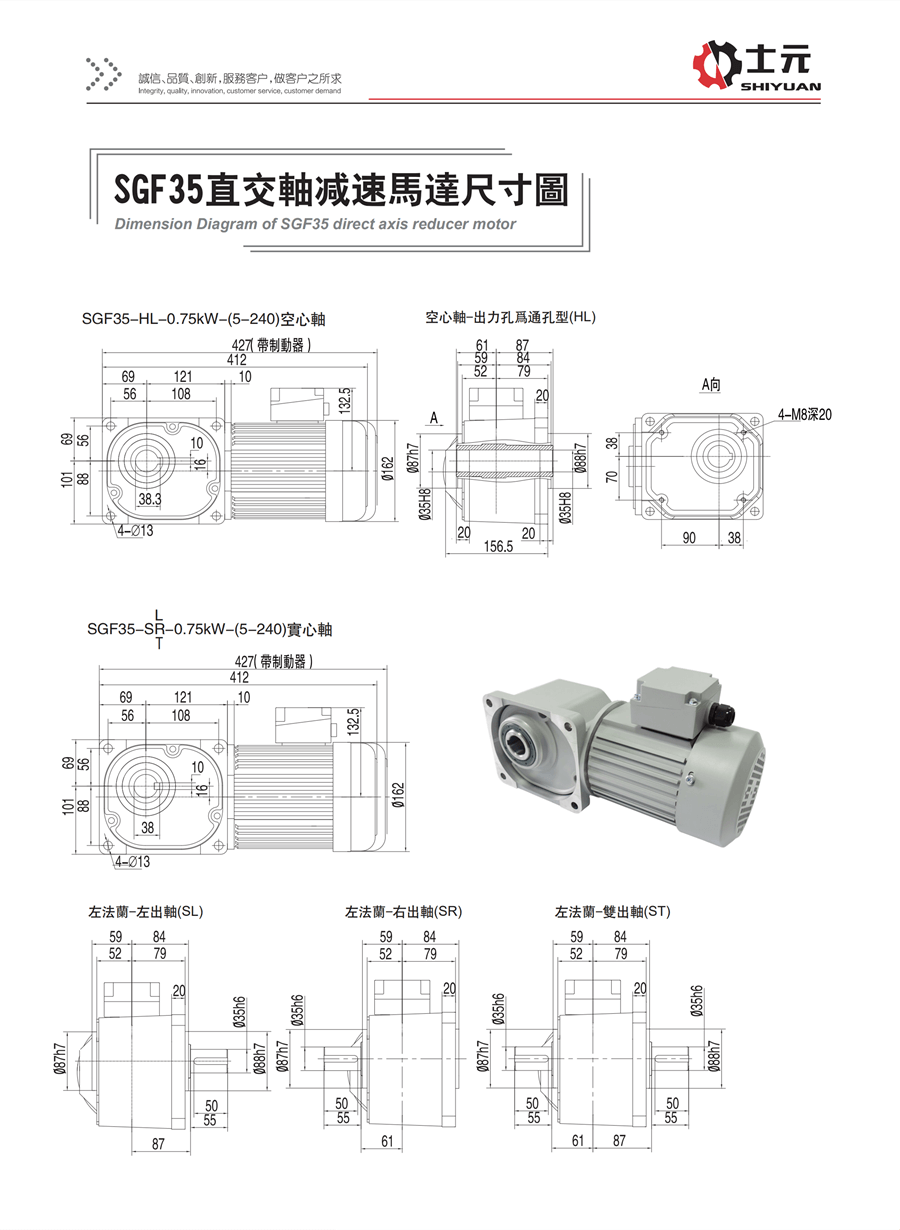 SGF35直角中空減速馬達(dá) 尺寸圖
