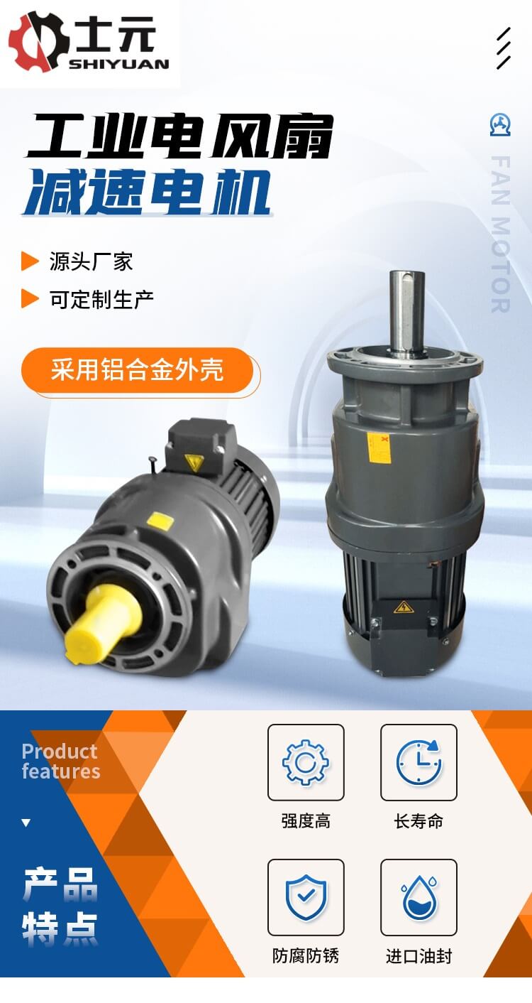 士元工業(yè)風(fēng)扇減速機 7米3吊扇電機