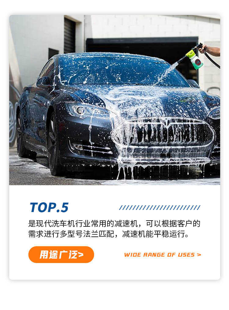 邁傳洗車(chē)機(jī)減速機(jī) XRV系列洗車(chē)機(jī)專(zhuān)用減速機(jī)