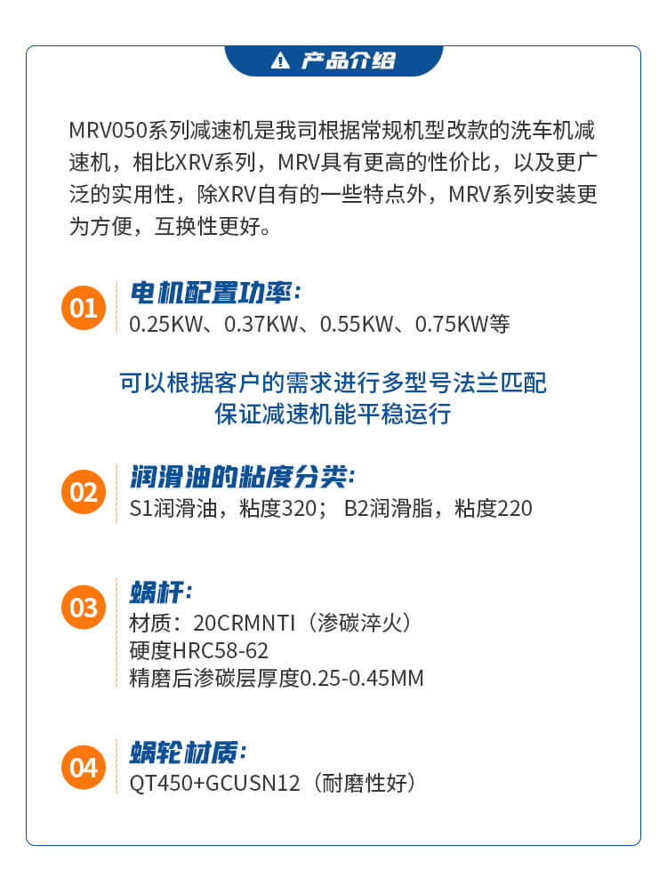 邁傳洗車(chē)機(jī)減速機(jī) XRV系列洗車(chē)機(jī)專(zhuān)用減速機(jī)