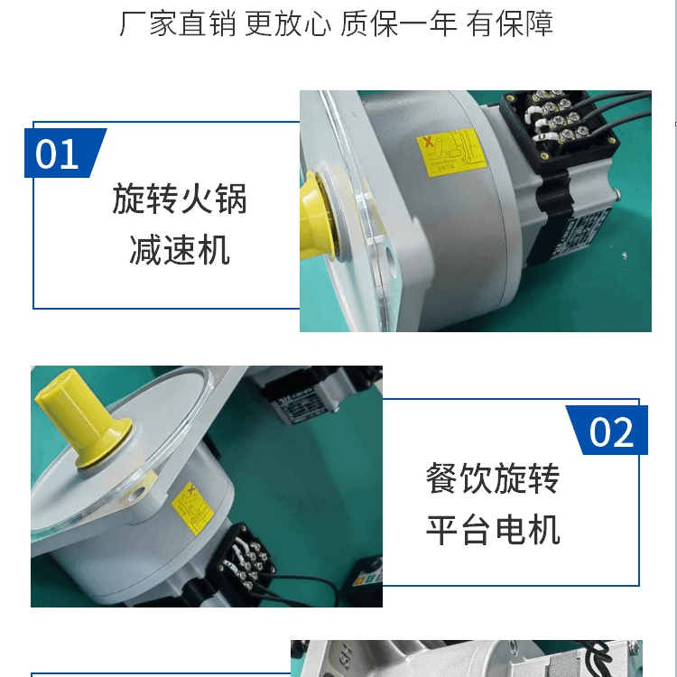 2023新款旋轉(zhuǎn)小火鍋電機(jī),旋轉(zhuǎn)火鍋減速機(jī),回轉(zhuǎn)餐臺(tái)減速電機(jī),旋轉(zhuǎn)壽司減速電機(jī),小型旋轉(zhuǎn)平臺(tái)用減速機(jī),餐飲旋轉(zhuǎn)平臺(tái)專(zhuān)用無(wú)刷電機(jī),士元減速機(jī)電機(jī)一體機(jī)廠家直銷(xiāo)
