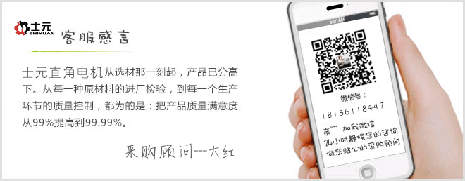 2023新款旋轉(zhuǎn)小火鍋電機(jī),旋轉(zhuǎn)火鍋減速機(jī),回轉(zhuǎn)餐臺(tái)減速電機(jī),旋轉(zhuǎn)壽司減速電機(jī),小型旋轉(zhuǎn)平臺(tái)用減速機(jī),餐飲旋轉(zhuǎn)平臺(tái)專(zhuān)用無(wú)刷電機(jī),士元減速機(jī)電機(jī)一體機(jī)廠家直銷(xiāo)