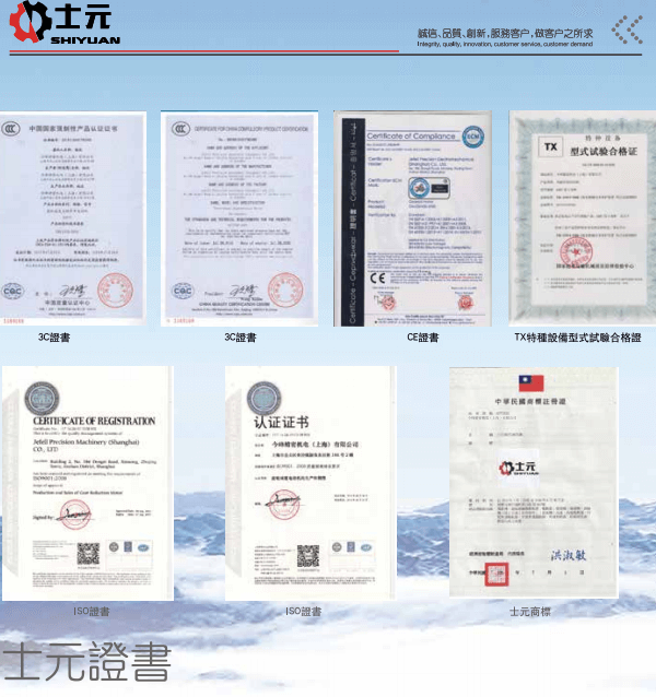 士元工業(yè)風(fēng)扇電機減速機 吊扇減速機 證書認證