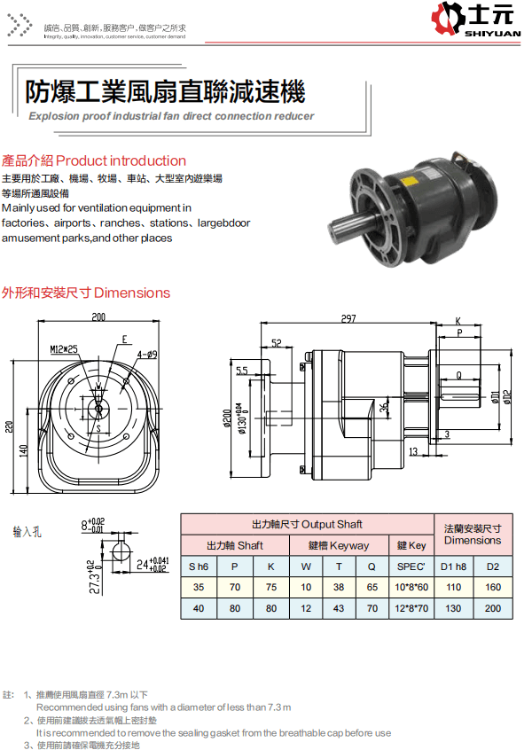 防爆工業(yè)風(fēng)扇減速電機 士元吊扇減速機