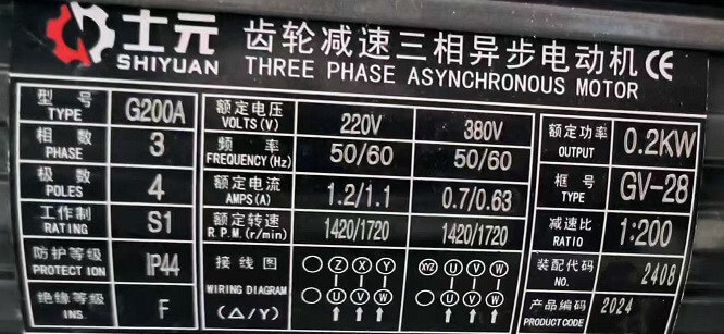 旋轉(zhuǎn)小火鍋電機(jī)GV28-200W-200-S 士元齒輪減速三相異步電動(dòng)機(jī)