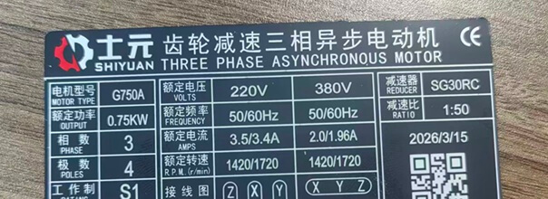中空直角減速電機SG30RC-750W-50-S-TMC廠家 中空直角減速電機SG30RC-750W-50-S-TMC廠家